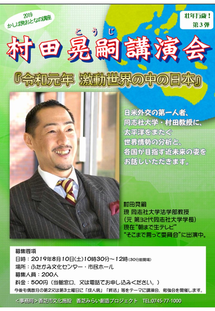 そこ まで 言っ て 委員 会 出演 者 辛坊治郎氏 そこまで言って委員会 ウエークアップ を2月降板 太平洋ヨット横断再挑戦で スポニチ Sponichi Annex 芸能 Tmh Io